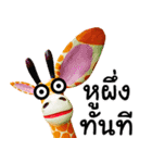 Giraffe and duck（個別スタンプ：5）