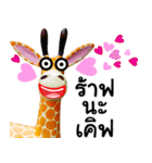 Giraffe and duck（個別スタンプ：7）