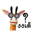 Giraffe and duck（個別スタンプ：29）