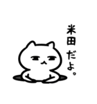 米田専用スタンプ(白ネコ)（個別スタンプ：11）