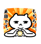 米田専用スタンプ(白ネコ)（個別スタンプ：21）