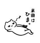 米田専用スタンプ(白ネコ)（個別スタンプ：29）