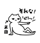 米田専用スタンプ(白ネコ)（個別スタンプ：37）