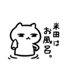 米田専用スタンプ(白ネコ)（個別スタンプ：40）