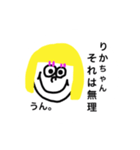 りかちゃんスタンプ！（個別スタンプ：18）