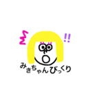 みきちゃんスタンプ！（個別スタンプ：6）