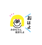 みきちゃんスタンプ！（個別スタンプ：14）