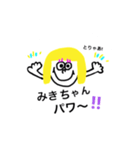 みきちゃんスタンプ！（個別スタンプ：21）