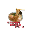 らーめん馬鹿珍（個別スタンプ：6）