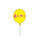 バルーン庄内弁（個別スタンプ：1）