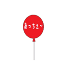 バルーン庄内弁（個別スタンプ：2）