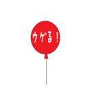 バルーン庄内弁（個別スタンプ：8）