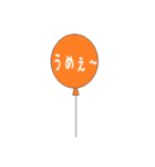 バルーン庄内弁（個別スタンプ：9）