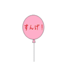 バルーン庄内弁（個別スタンプ：15）