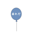 バルーン庄内弁（個別スタンプ：17）