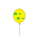 バルーン庄内弁（個別スタンプ：25）