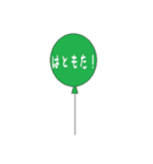 バルーン庄内弁（個別スタンプ：27）