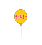バルーン庄内弁（個別スタンプ：34）