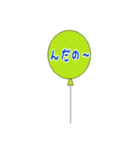バルーン庄内弁（個別スタンプ：39）