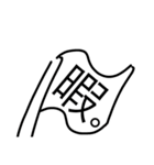 一言を絵で（個別スタンプ：2）