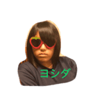 吉田の吉田による吉田のためのスタンプ（個別スタンプ：1）