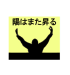 動く俺たち意識高い系2（個別スタンプ：12）