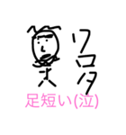 なりスタ1（個別スタンプ：6）