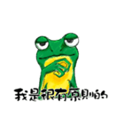 Picky Frogs（個別スタンプ：13）