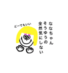 ななちゃんスタンプー！（個別スタンプ：2）