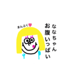 ななちゃんスタンプー！（個別スタンプ：5）