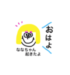 ななちゃんスタンプー！（個別スタンプ：14）