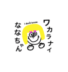 ななちゃんスタンプー！（個別スタンプ：17）