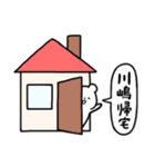 全国の【川嶋】さんのためのスタンプ（個別スタンプ：28）