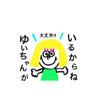 ゆいちゃんスタンプ！（個別スタンプ：11）