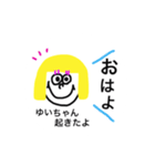 ゆいちゃんスタンプ！（個別スタンプ：14）