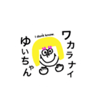 ゆいちゃんスタンプ！（個別スタンプ：18）