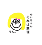 ゆいちゃんスタンプ！（個別スタンプ：24）