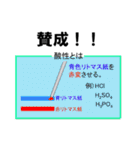 化学好きな人のためのスタンプ（個別スタンプ：2）