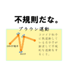 化学好きな人のためのスタンプ（個別スタンプ：11）