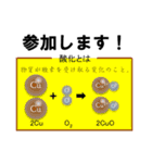 化学好きな人のためのスタンプ（個別スタンプ：13）