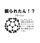 化学好きな人のためのスタンプ（個別スタンプ：15）