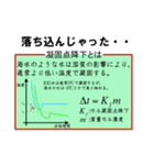 化学好きな人のためのスタンプ（個別スタンプ：16）