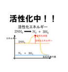 化学好きな人のためのスタンプ（個別スタンプ：17）