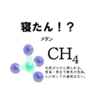 化学好きな人のためのスタンプ（個別スタンプ：24）