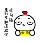 Frozen Hart 5（個別スタンプ：7）