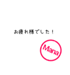 ハンコ（Manaさん）（個別スタンプ：3）
