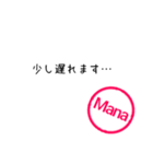 ハンコ（Manaさん）（個別スタンプ：5）