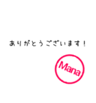 ハンコ（Manaさん）（個別スタンプ：6）