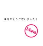 ハンコ（Manaさん）（個別スタンプ：7）