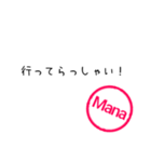 ハンコ（Manaさん）（個別スタンプ：9）